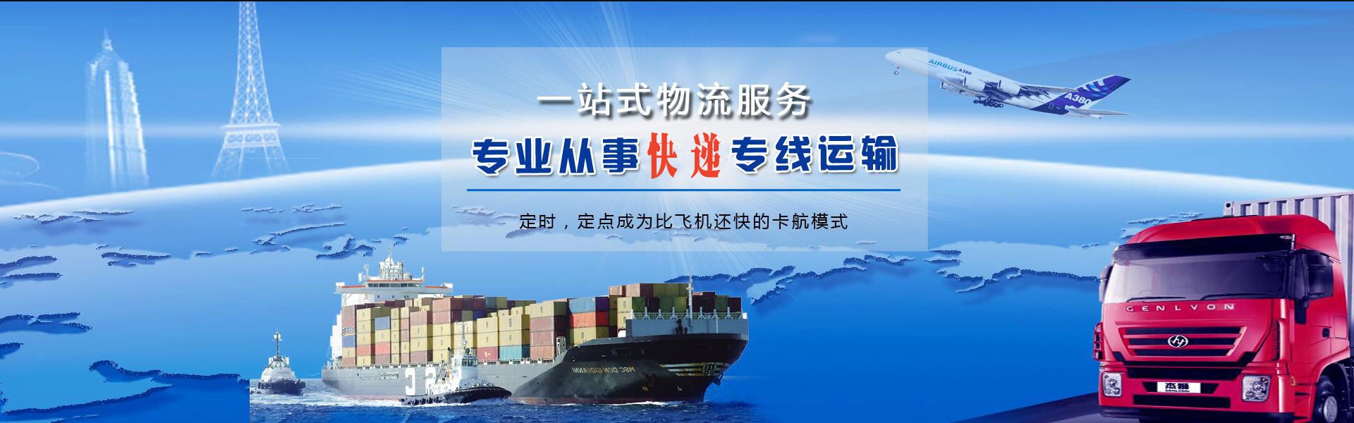 海城到克罗地亚物流公司-海城至克罗地亚物流专线-海城空运到克罗地亚-优时通物流有限公司